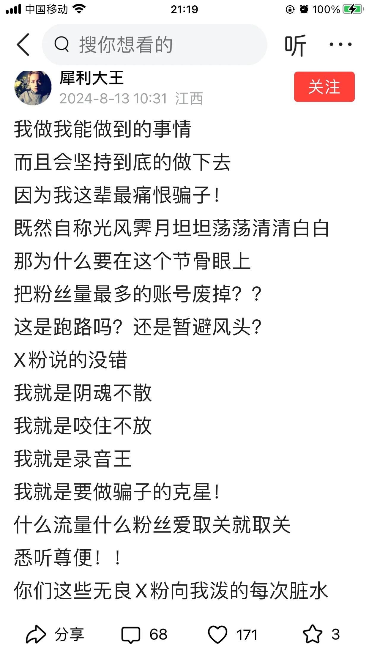 某王又晒出回执，炒作借一万w和给四宝的打赏的网友：某王退我们的钱和打赏
据主播张
