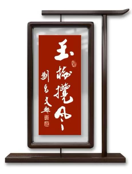 巜慎言铭》
     清  张廷玉

言不可轻轻则招辱
语不可妄妄则致灾
慎言则