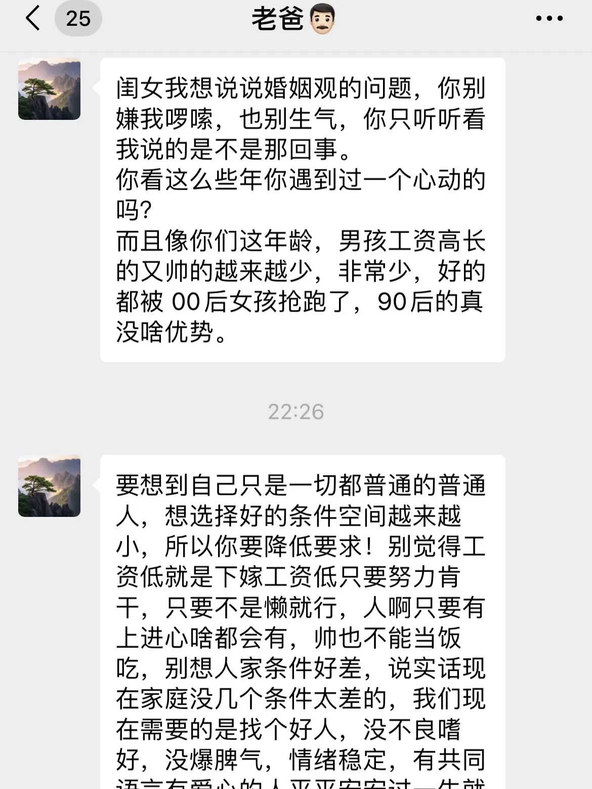 催婚。长得乱七八糟你说人老实，高初中毕业你说人靠谱，在深圳月6000你...