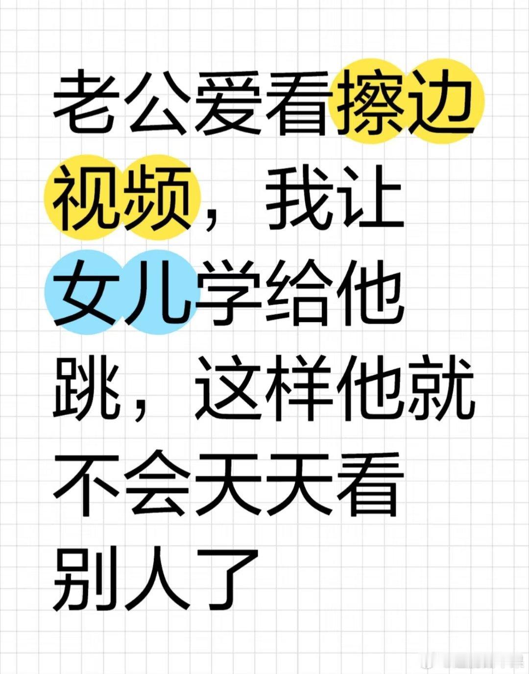 逆天娇妻。诱导网友网暴女儿，将两个女儿放在桌子上比较，公开供人评头论足…… 