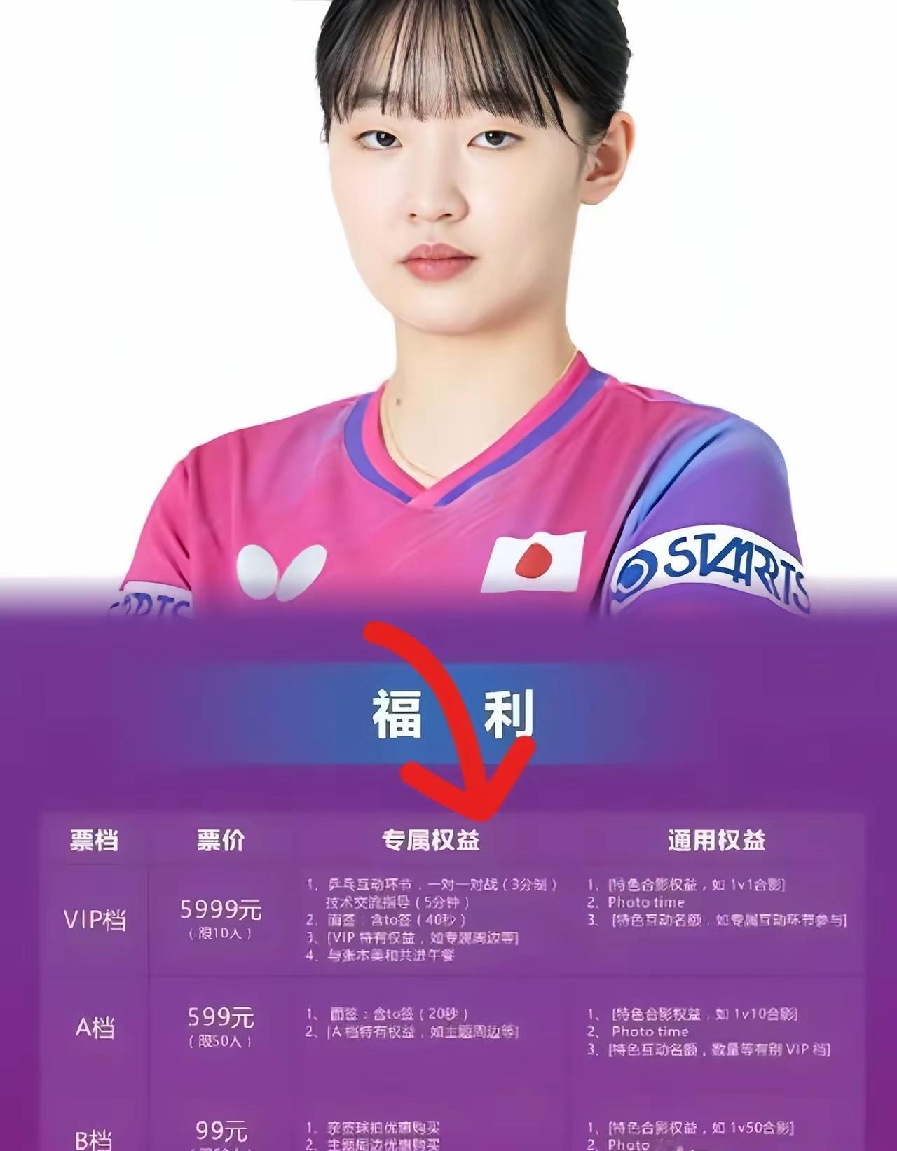 这波取消，简直大快人心！
 
放弃中国国籍改投日本的张本美和，想回成都开见面会，