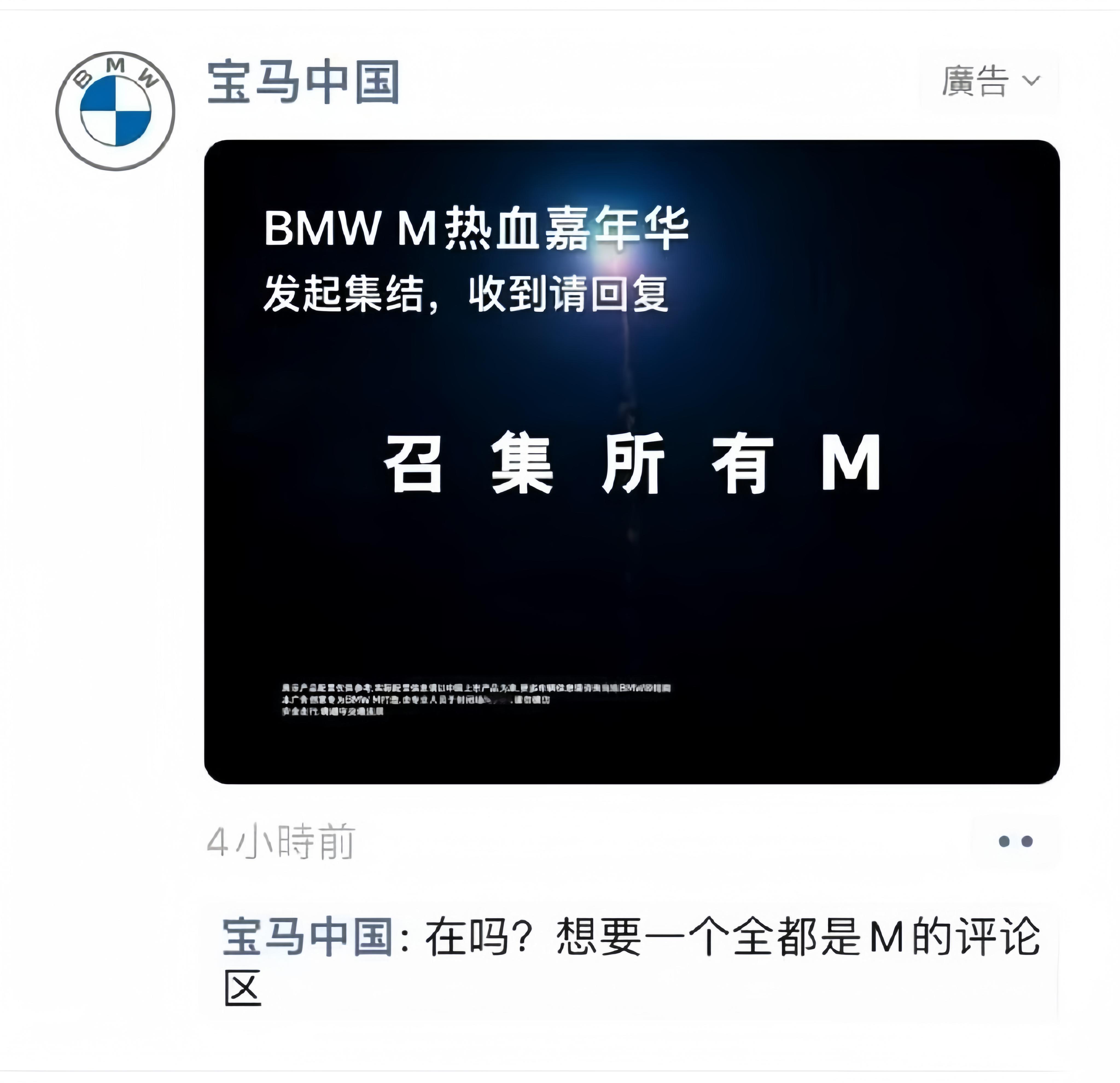 [哆啦A梦吃惊]宝马中国玩这么大？有点无法想象M performance是啥意思
