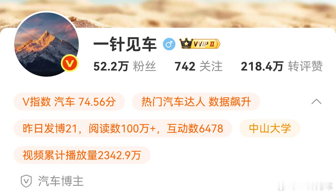 顺手做了个学历认证，现在微博这里认证起来真快捷。想起来某些天天贬低别人的，却对自