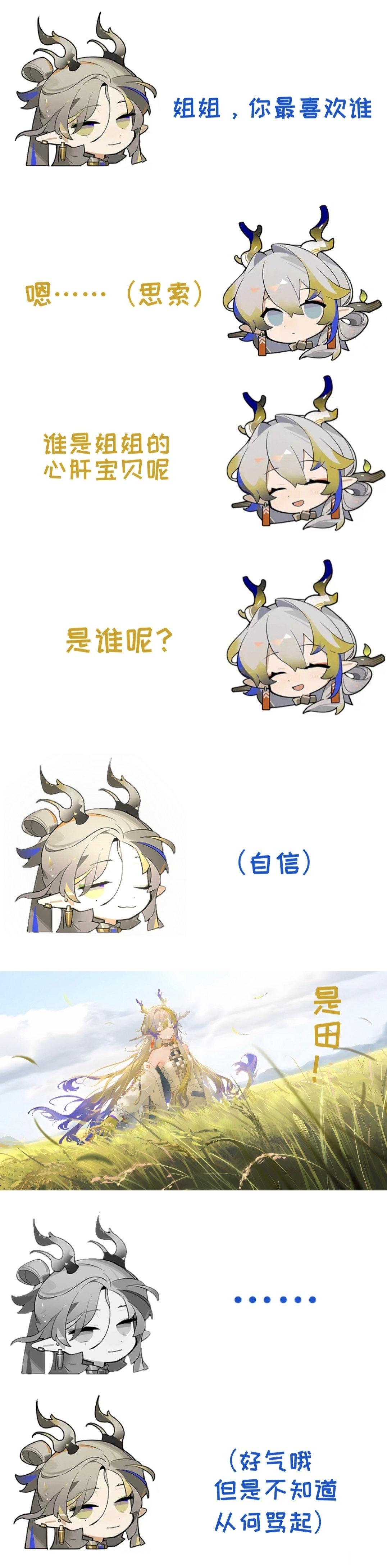 谁是姐姐的心肝宝贝呢 
