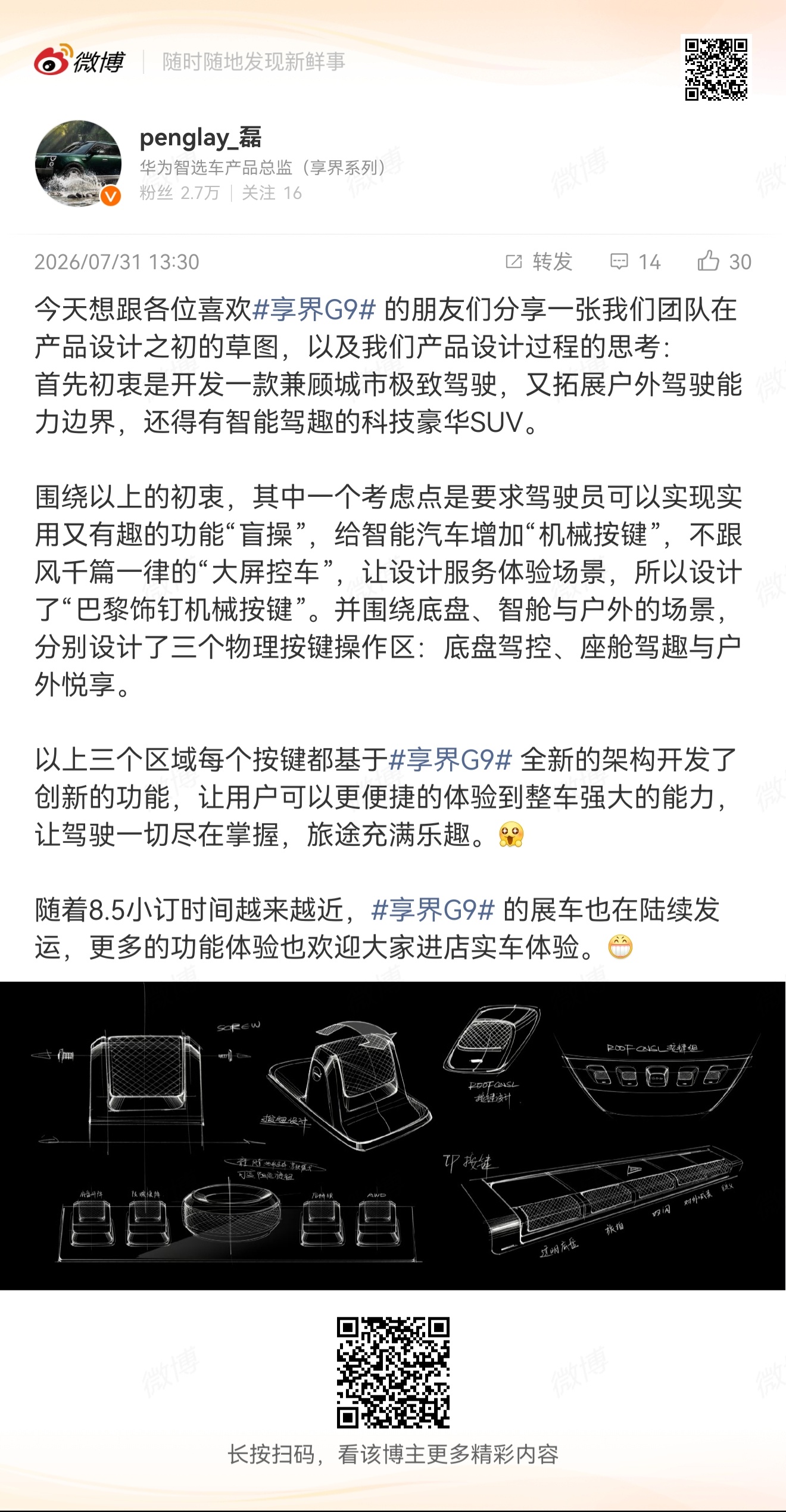 最支持，最喜欢的一集！不盲目跟风千篇一律的“大屏控车” 