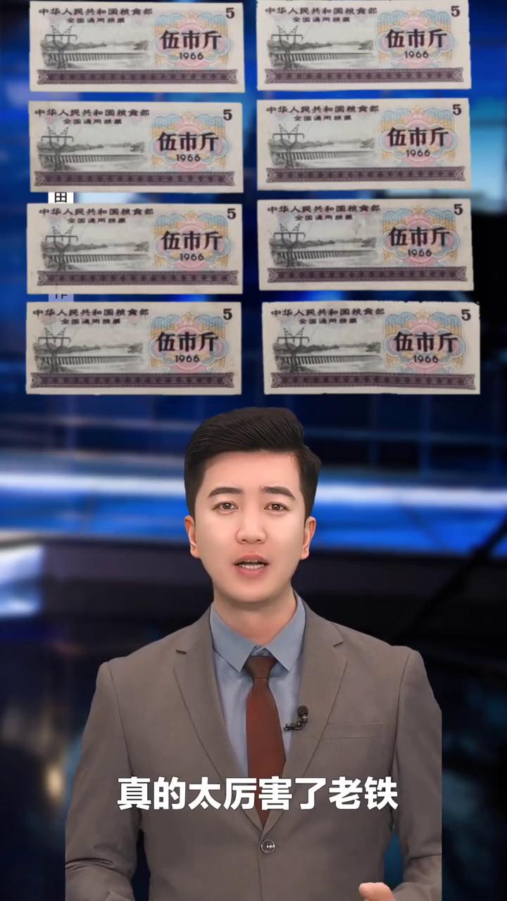 真的太厉害了老铁，粮票又可以换钱了。全国粮票收藏价值特别高，1965或者1966