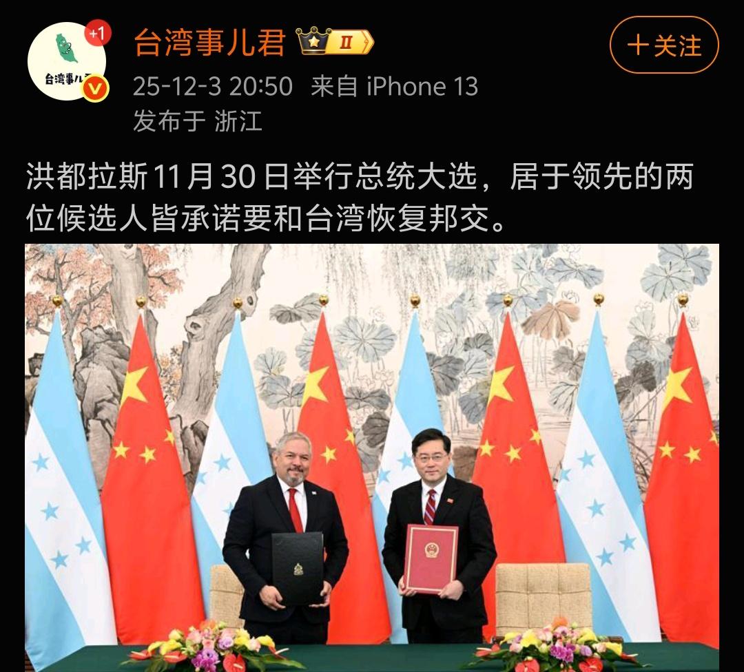 洪都拉斯总统选举结果：右翼候选人纳斯里·阿斯富拉以40.3%的得票率获胜；以微弱