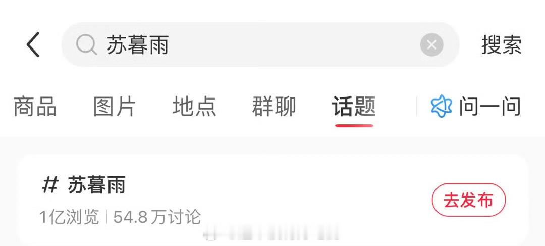 龚俊苏暮雨🍠tag破亿 