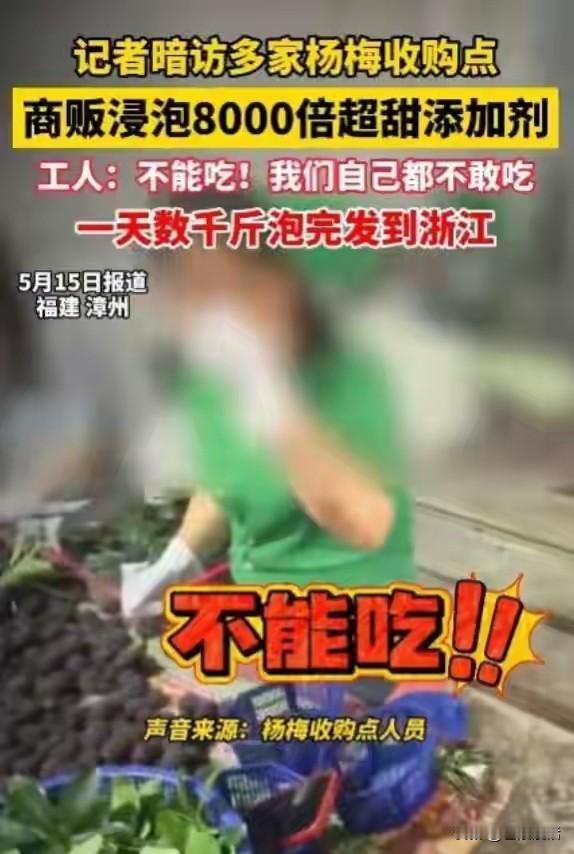 福建漳州龙海的浮宫镇和白水镇再次出名啦！只不过这次出名不再是作为全国知名杨梅产区