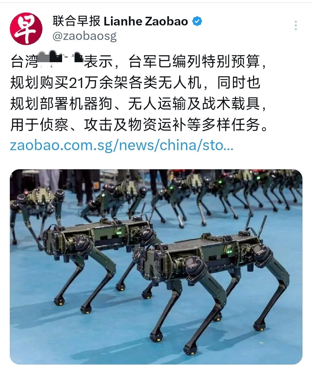 新加坡联合早报4月27日爆出猛料：台防务部门已正式编列特别预算，豪掷重金计划采购