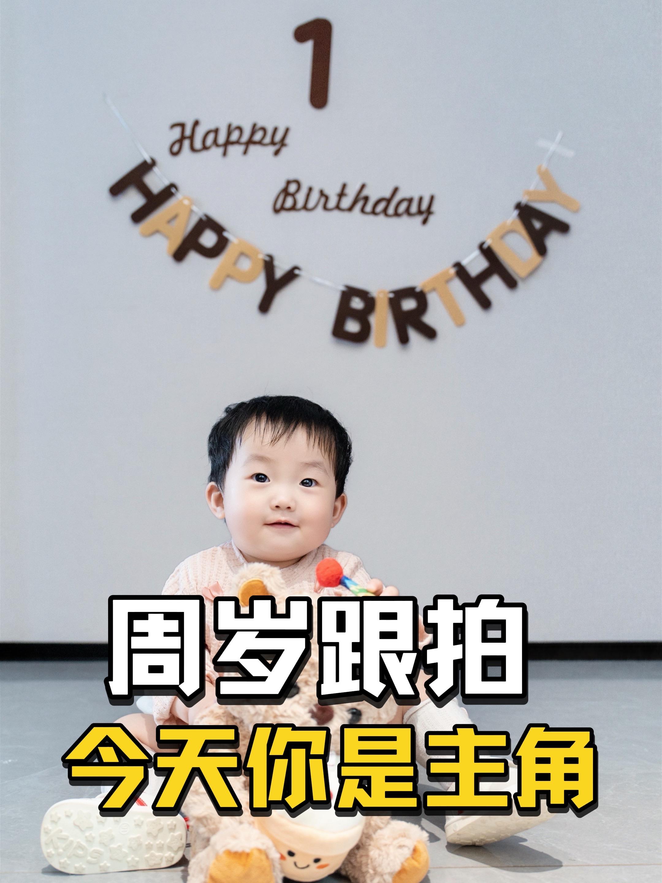 商洛周岁跟拍｜第一次生日的仪式感~今天的主角是个小宝贝，镜头里全是奶香...