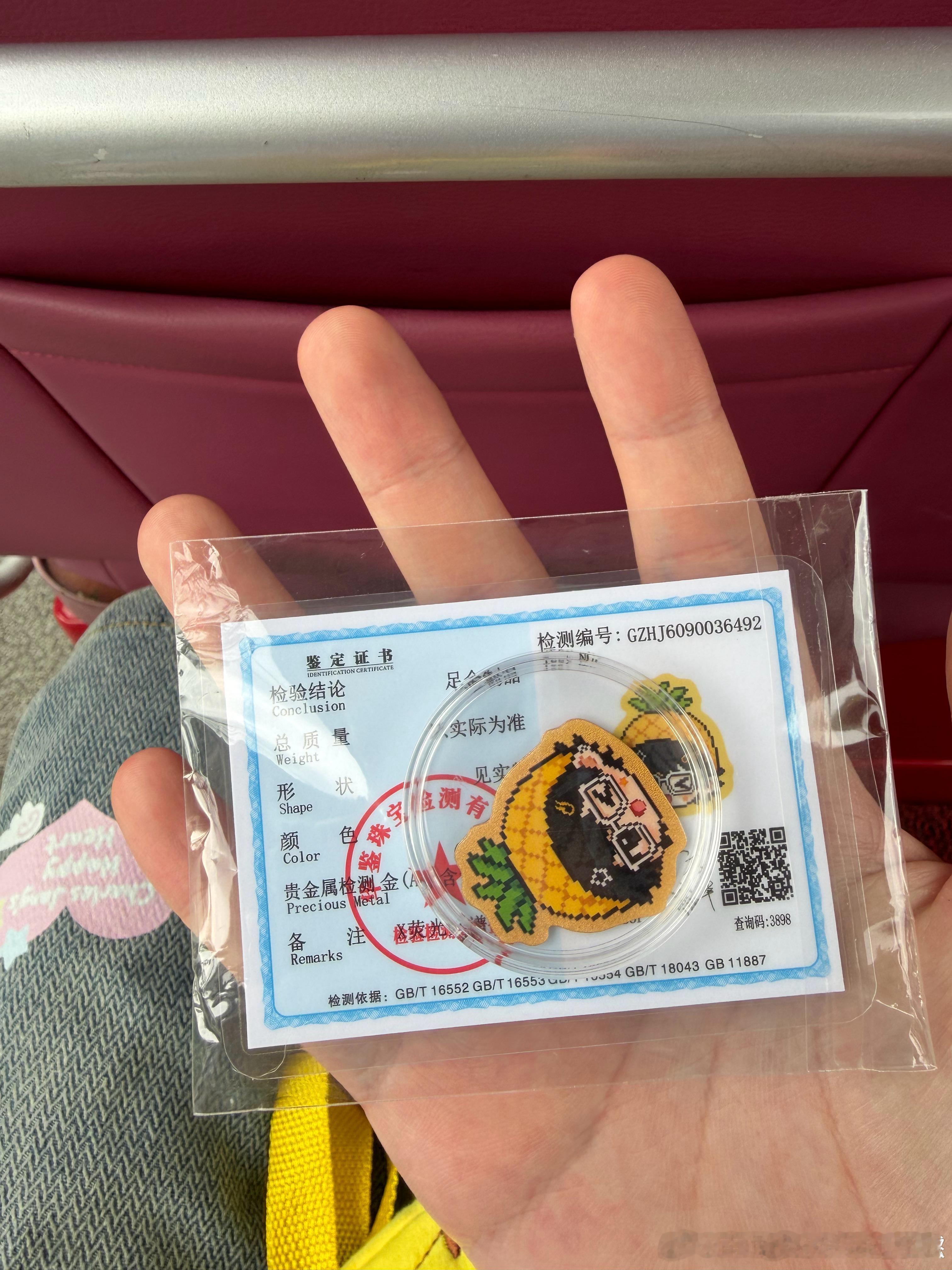 谁家福建靠谱男人送真金格局打开，不搞普通小纸片周边。金灿灿的菠萝徽章还有鉴定证书