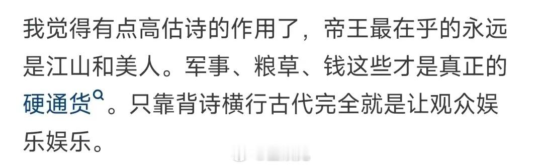 如何评价《庆余年》里的范闲背诵古诗词？ ​​​