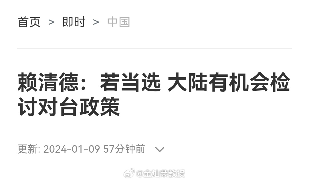 为了捞取选票，赖清德这两个月讲了不少鬼话、谎话、“笑话”。如果这些话在岛内还有人