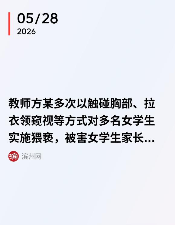 "太恶劣了，枉为人师！"上海有个中学男老师，平时就拿讲题、收作业当借口，在教室和