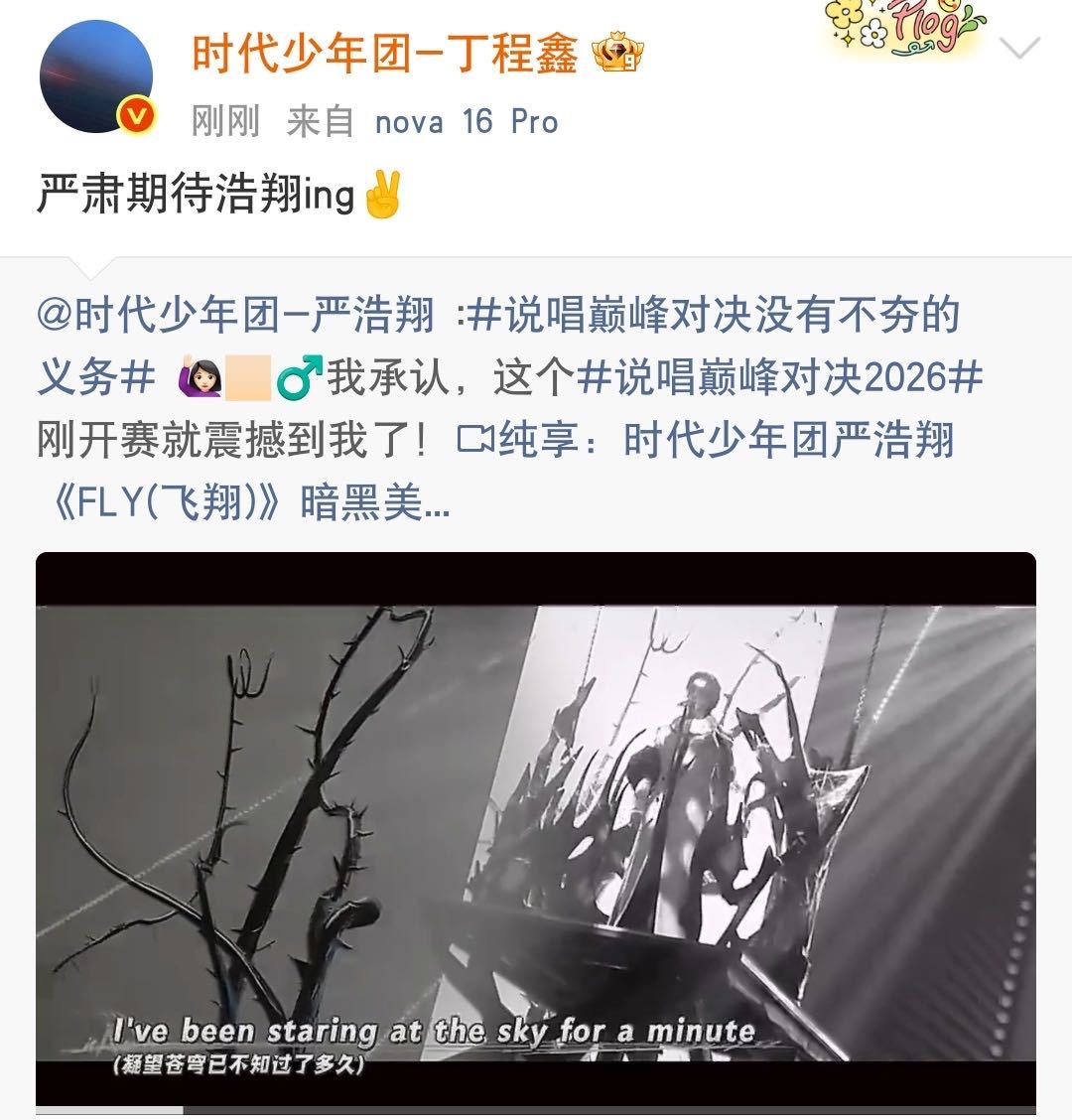 严浩翔你《FLY》solo TNT全员转是吧！嗯嗯团魂先英文低音炮先我先当真先说