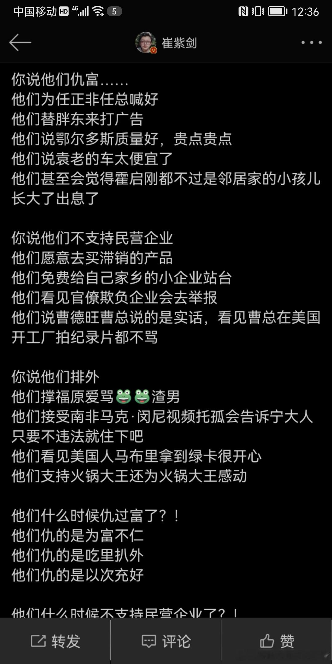 他们什么时候仇过富了？他们仇的是为富不仁他们仇的是吃里扒外他们仇的是以次充好他们