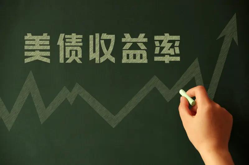 炸了！30年美债收益率破5%创19年新高！普通人的钱袋子要这么守

最近全球资本