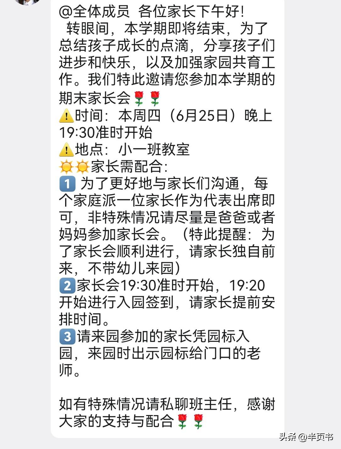 时间过得真的很快，
一个学期又过了。
生病已经在家呆了半个月了，
再去一个星期就