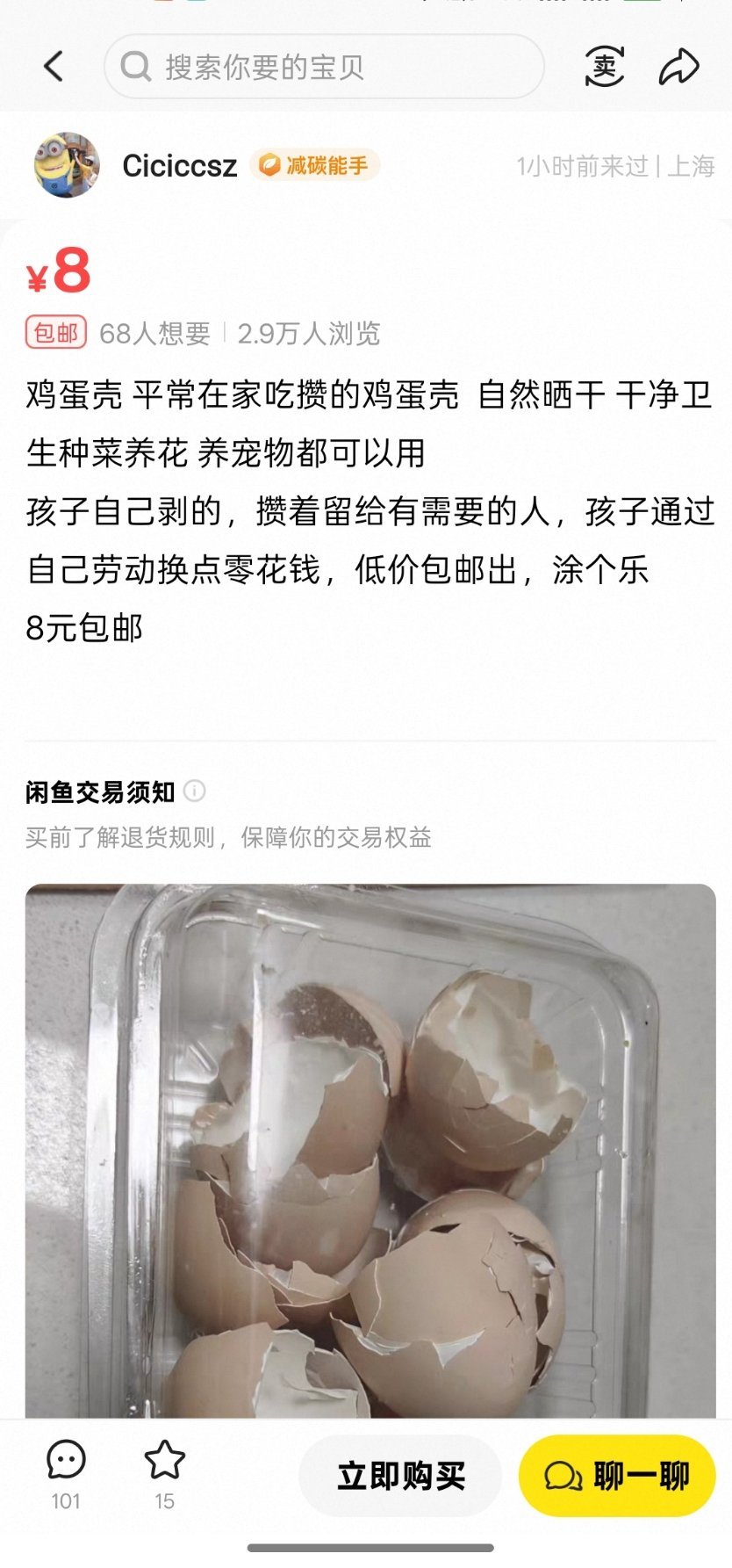 ……像我吃不起鸡蛋一样 