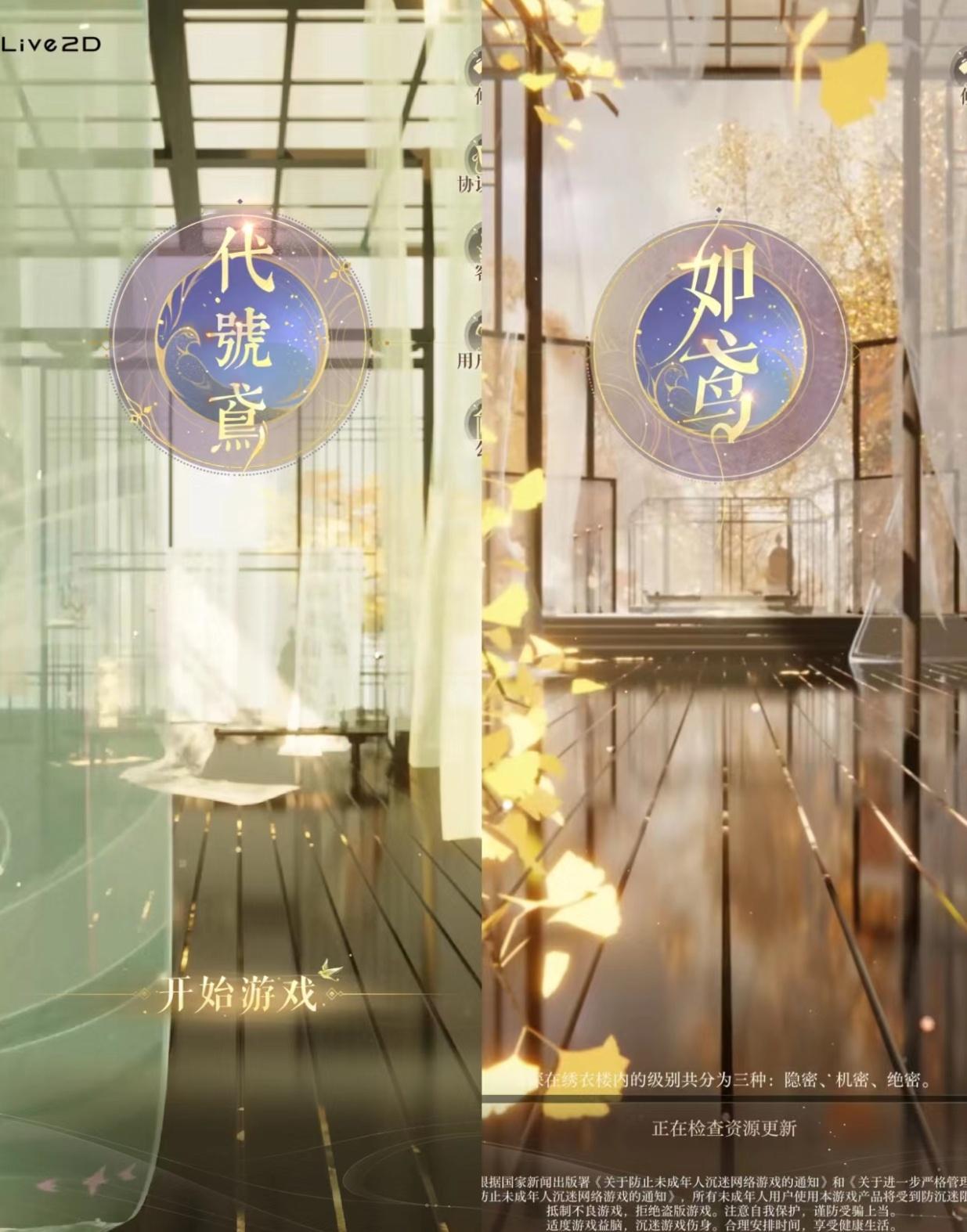 如鸢界面原来是这么定的！代号鸢开服是3月30日春季，所以界面是充满朝气的春天。如