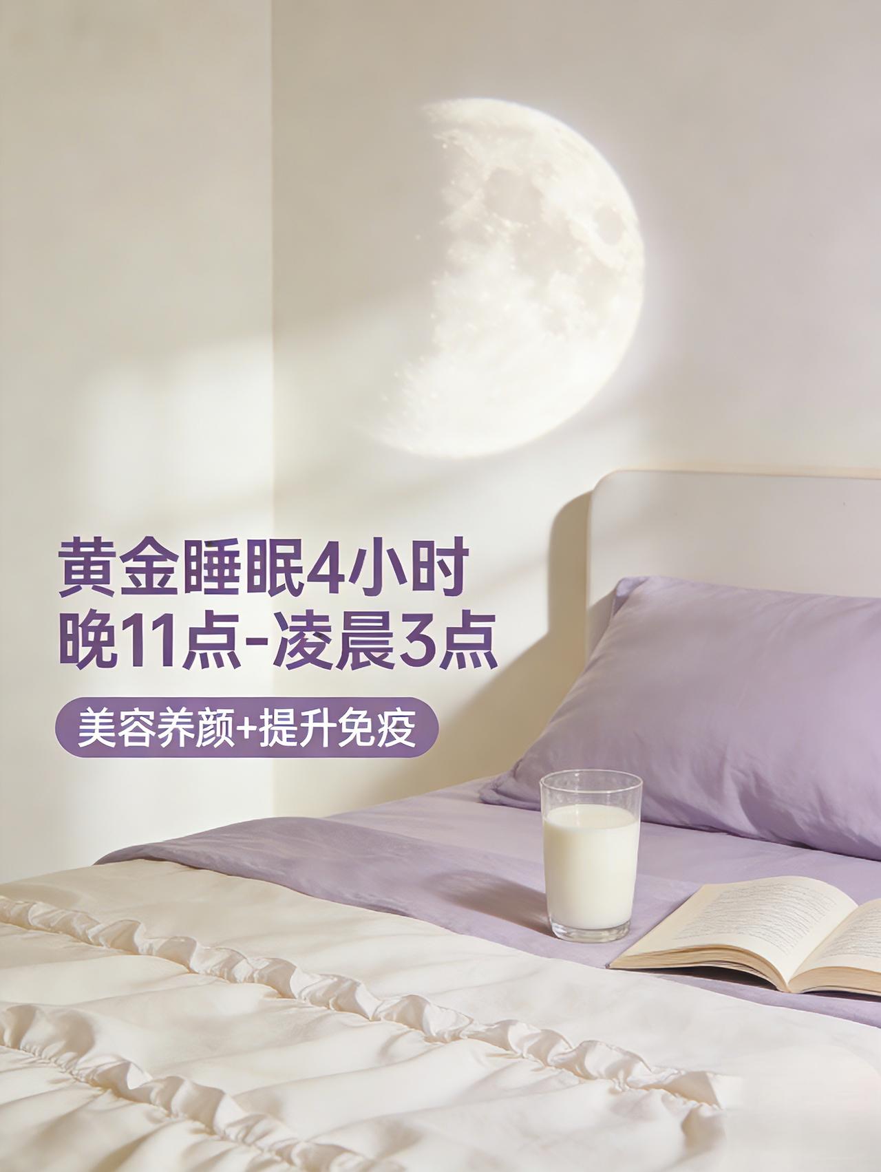 别熬夜了！这4小时才是变美续命的关键
 
晚上你习惯几点睡？是熬到凌晨刷手机，还