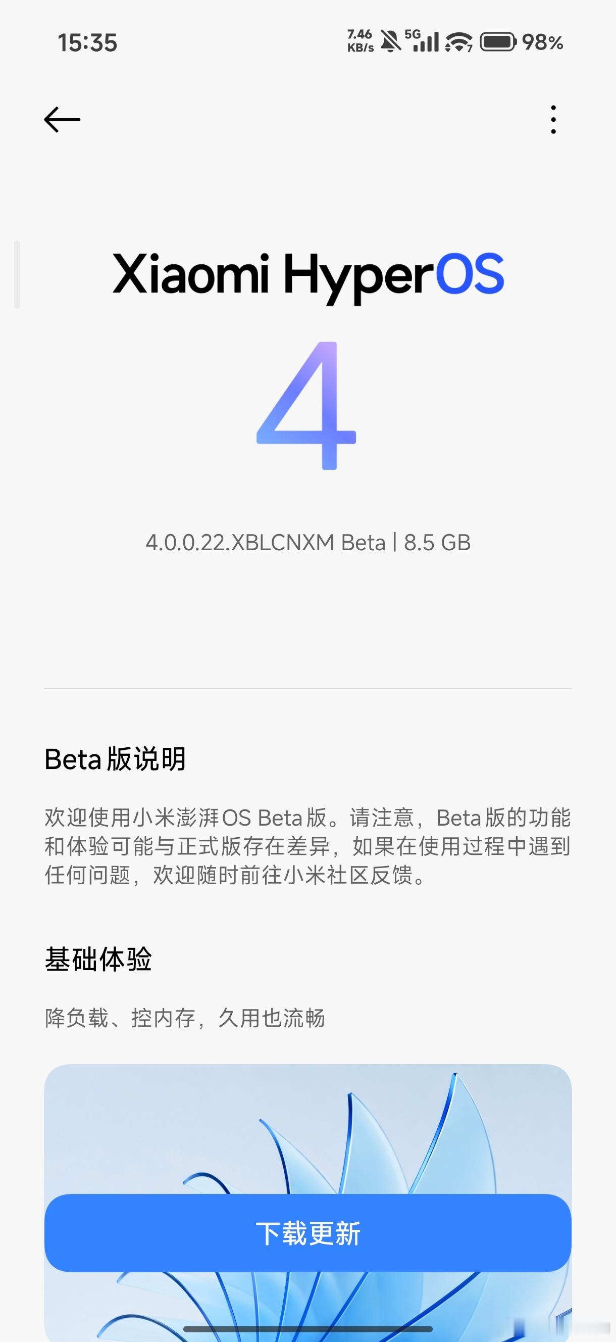 小米澎湃OS4首发评测来了来了