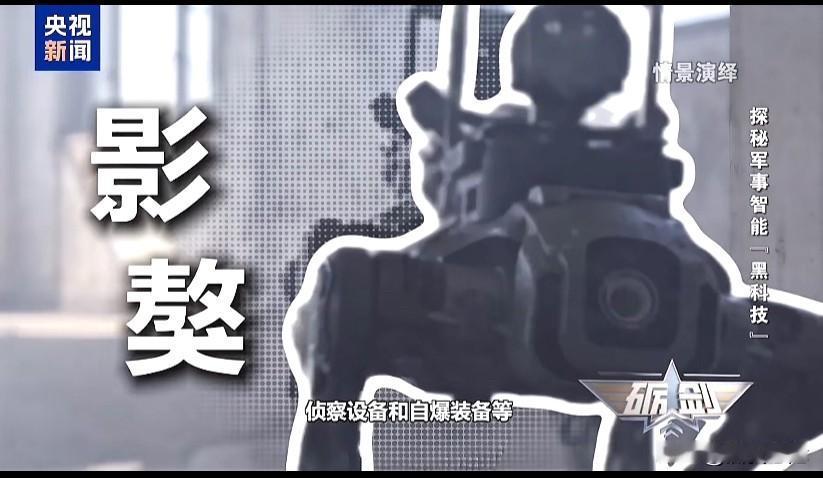 没完啦是吗？以后这仗该怎么个打法？

昨天还是机器狗，机器狼，机器猫今天“机器獒