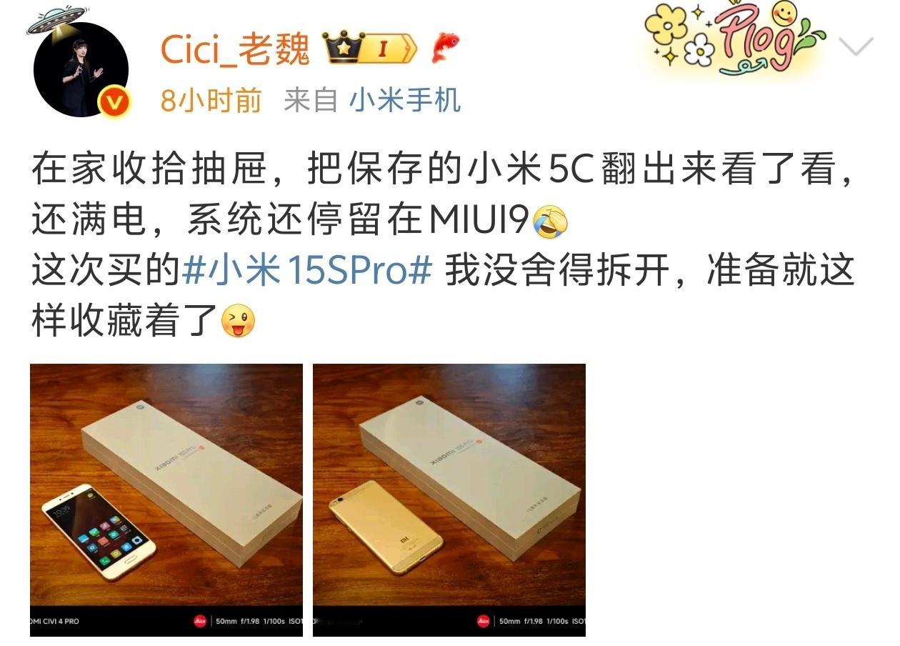 魏思琪为了收藏未拆封的小米15sPro都没有用国补。 ​​​