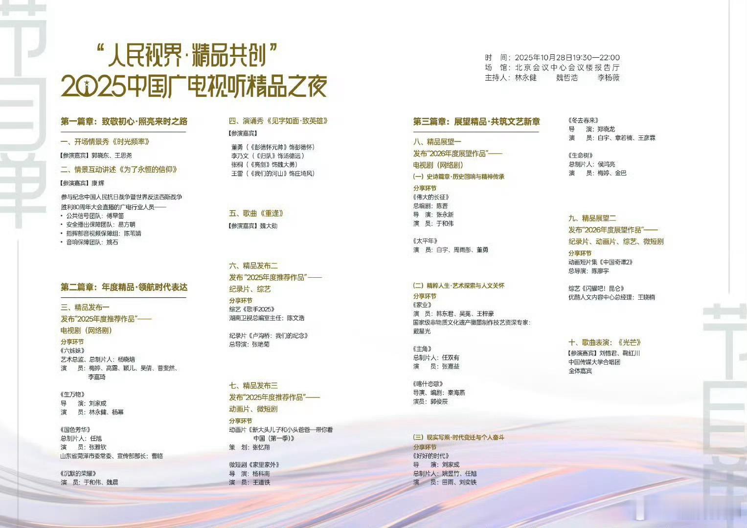 老师，我们利剑玫瑰去哪啦 ​​​