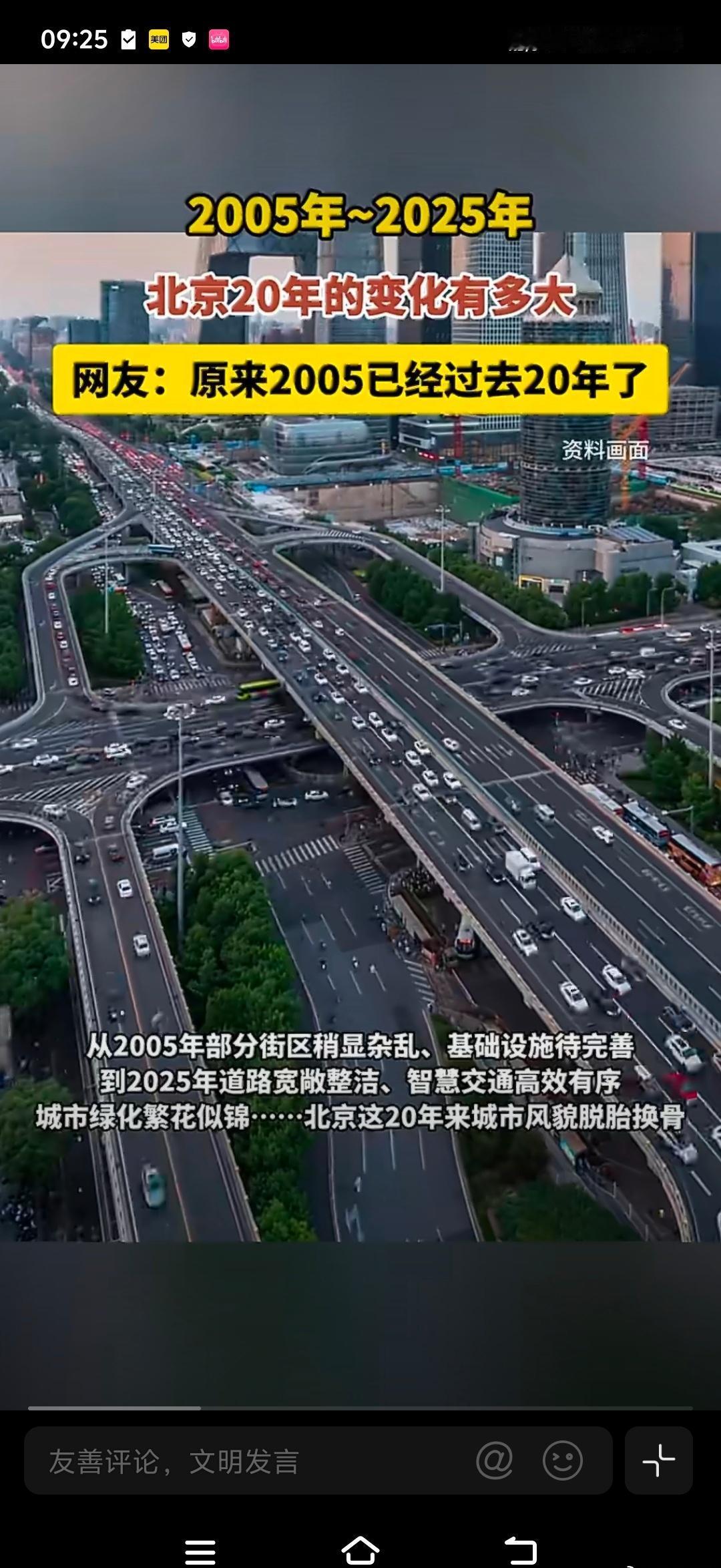 从沙尘天频发至春季沙尘日数降至2-3天，山水林田湖草沙一体化修复，620种陆生野