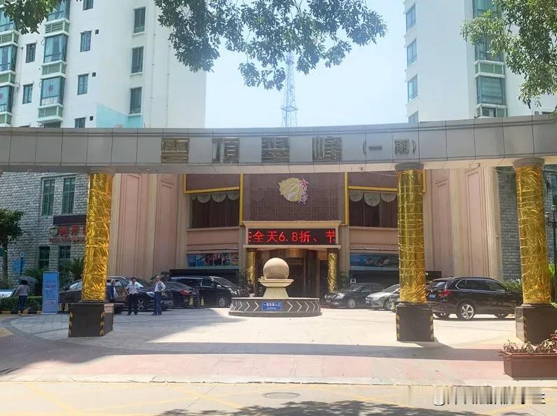 云顶翠峰低价拍卖，刚需首选……

云顶翠峰位于福田皇岗，小区旁边就是皇岗公园，平