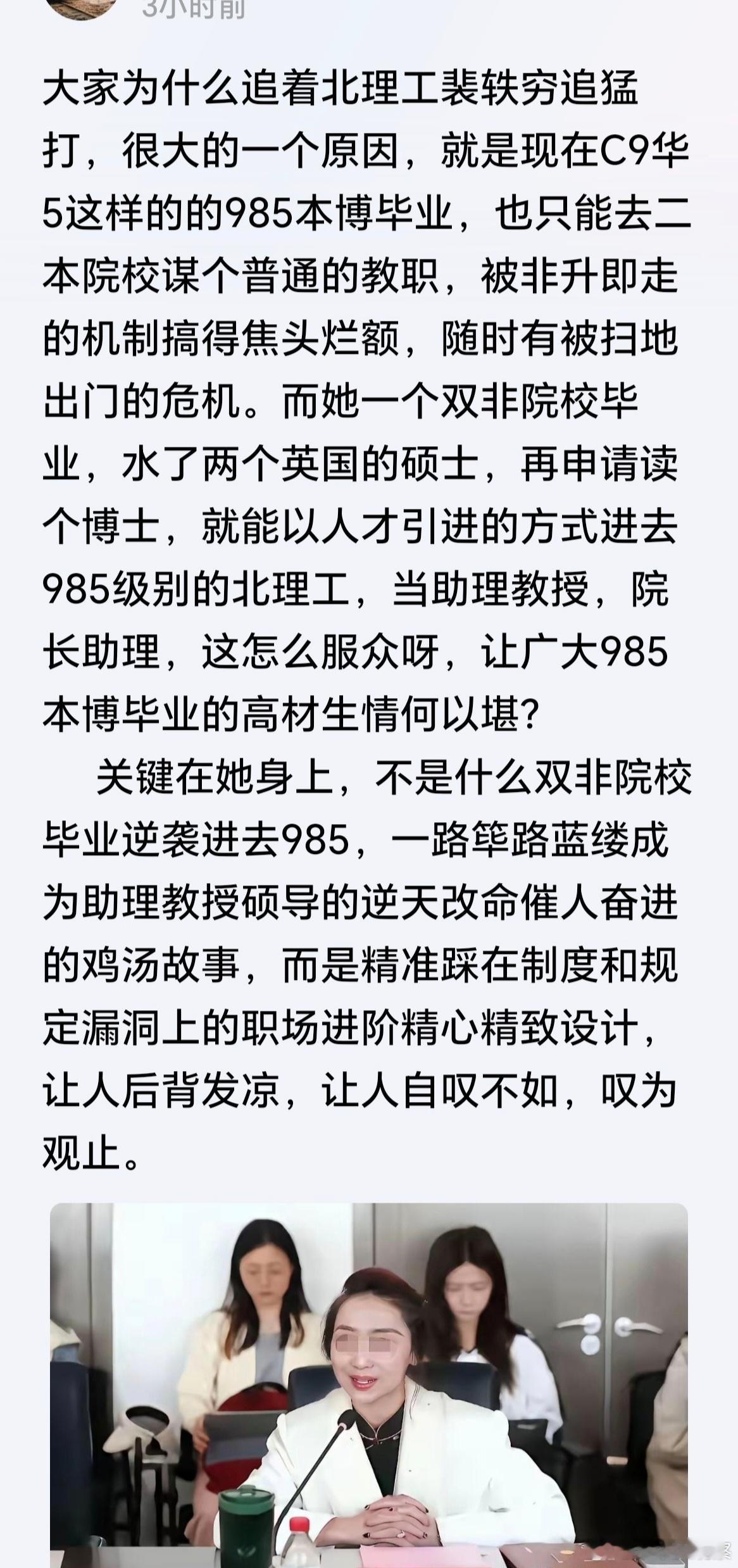 转。大家为什么追着北理工裴轶穷追猛打？ ​​​