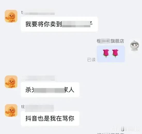 网络不是法外之地！
榴莲仅退款事件后续来了，商家收到死亡威胁，目前已经被刑事立案