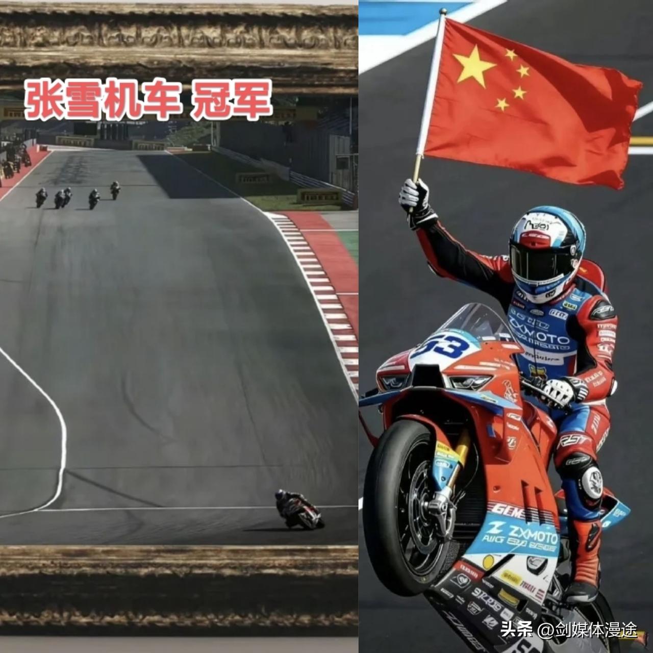 “张雪机车”4万块人民币 活生生的领先“4秒钟”干掉了几十万的国际大牌机车，让国