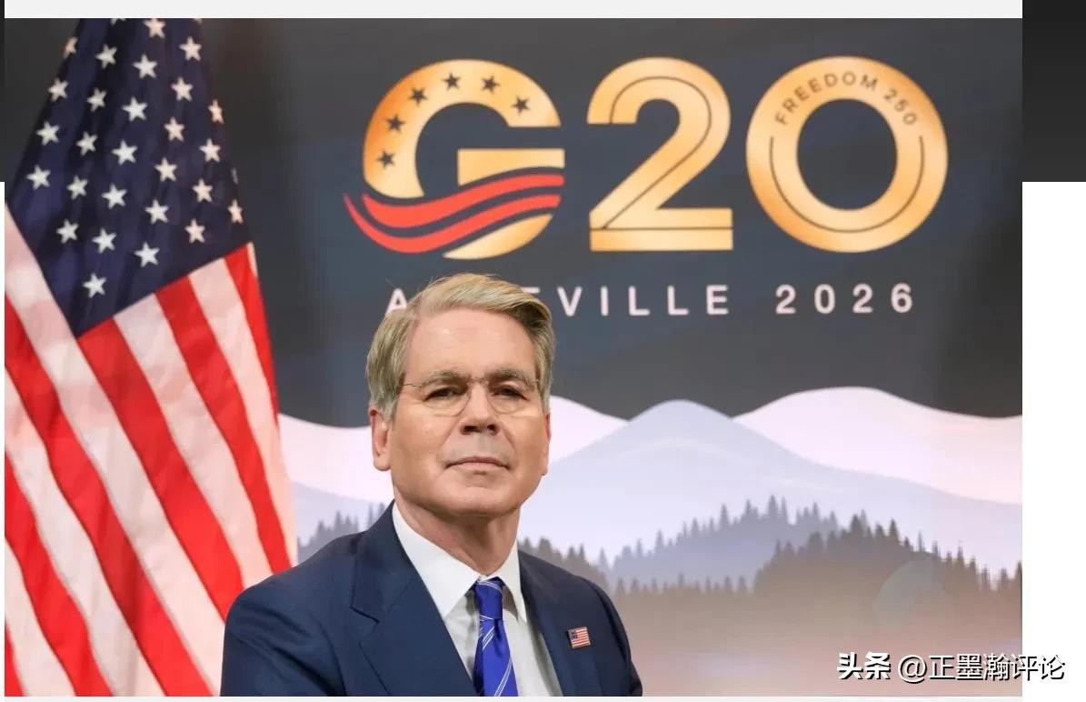 美国急了：你们都不许买中国货！

G20财长会还没开，美国财长贝森特先急了。贝森