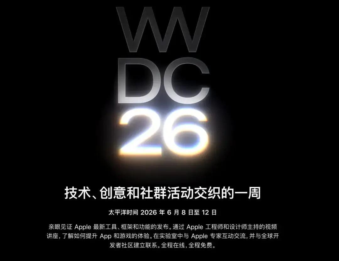 苹果 AI 决战 6 月 9 日！Siri 彻底大变样

3 月 24 日苹果官
