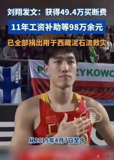 看看姚明，忽然理解了刘翔！
他们都是上海人，
都已经实现了财富自由，
只是个人的