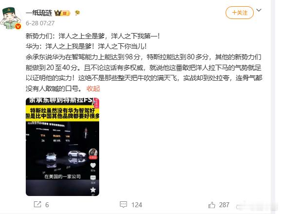 唉，什么时候我能看到洋人之下我第一这句话，能不叹气呢什么时候理想小鹏等车企称赞友