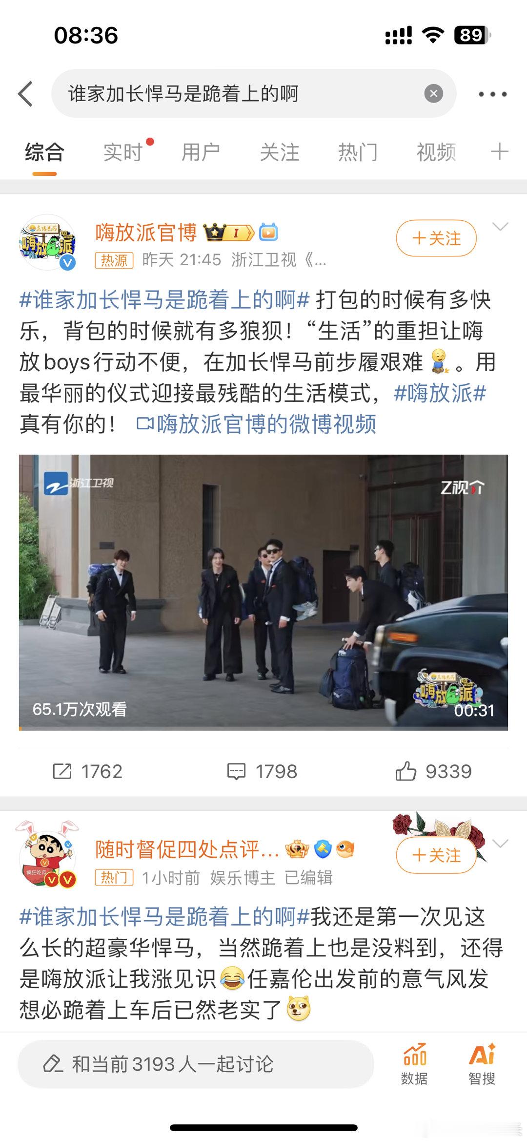 #谁家加长悍马是跪着上的啊##新浪娱乐[超话]# 直接给我震惊到了，怎么这么老长