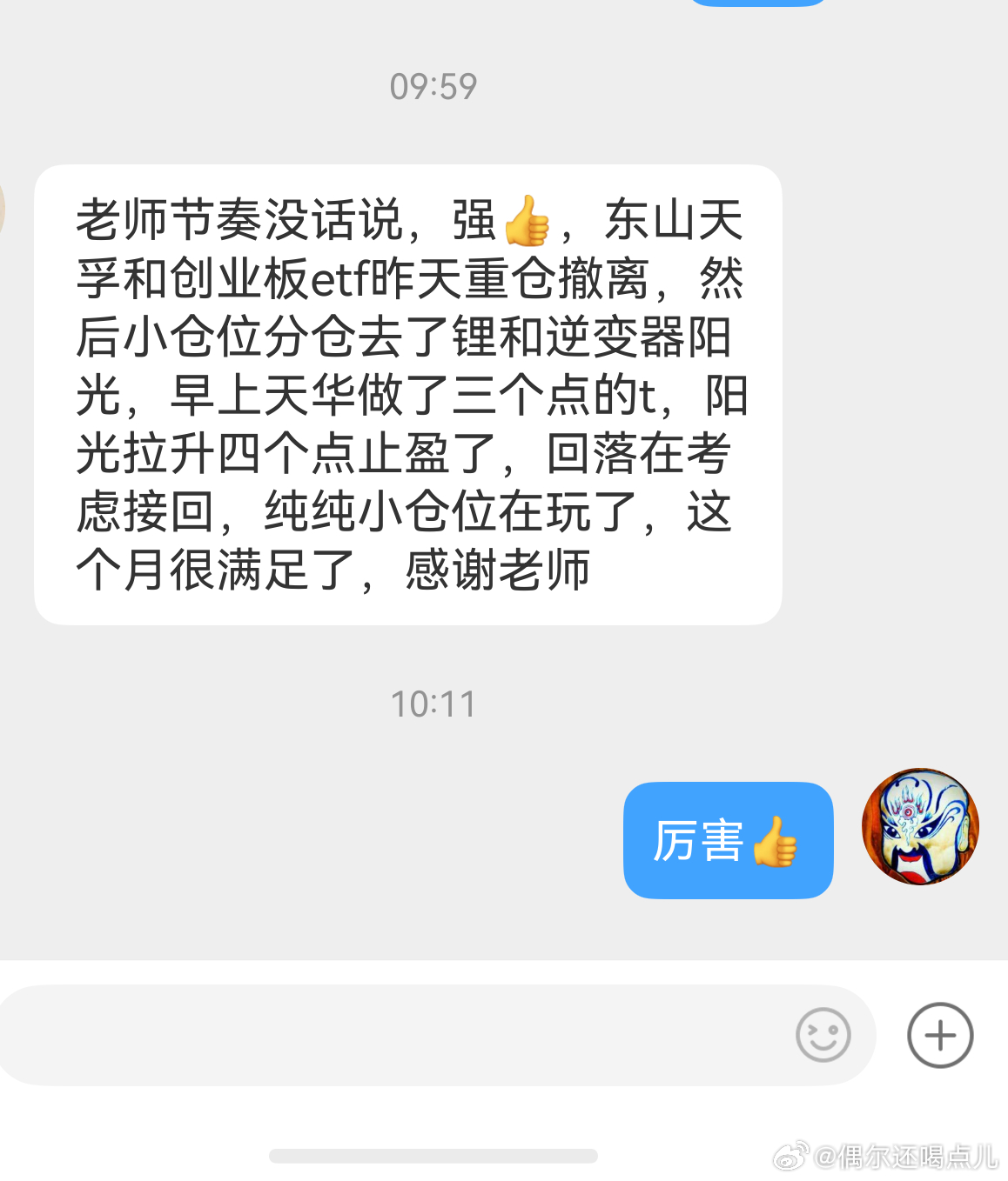特别好 