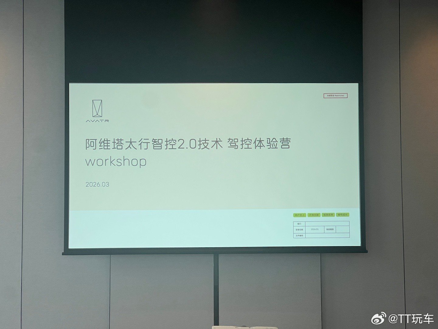 新阿维塔12阿维塔 昨天看太行太强了，不过还得去动态体验一下 