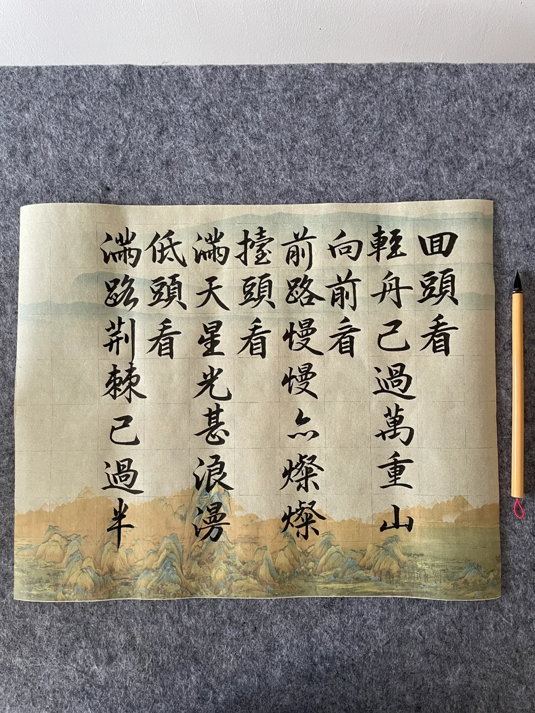 穿越时空，来去找赵孟頫拜师学字咯