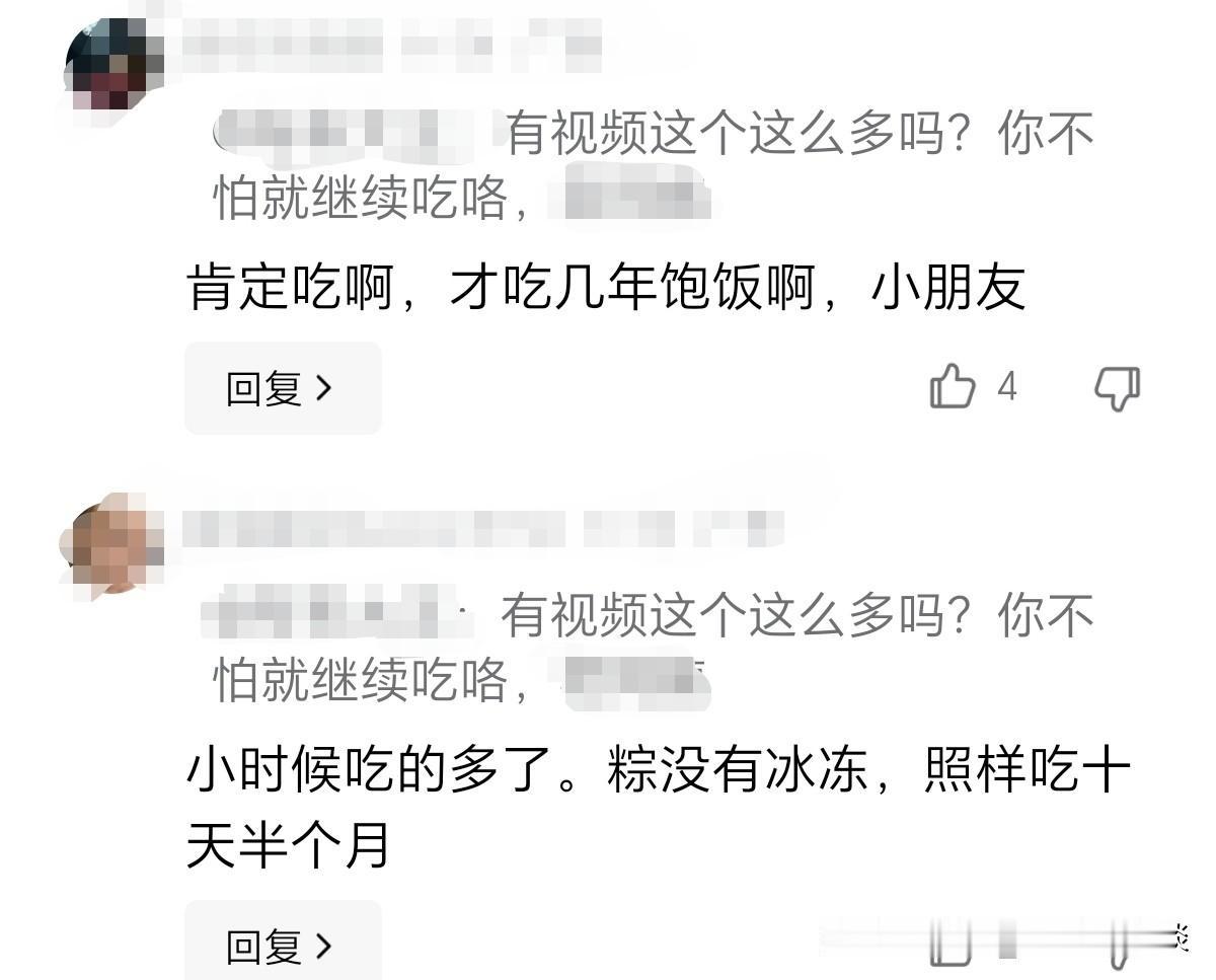 每当新闻里说，哪些食物不适合再吃，变质的食物不建议吃之类的。总有人说，才吃饱饭几