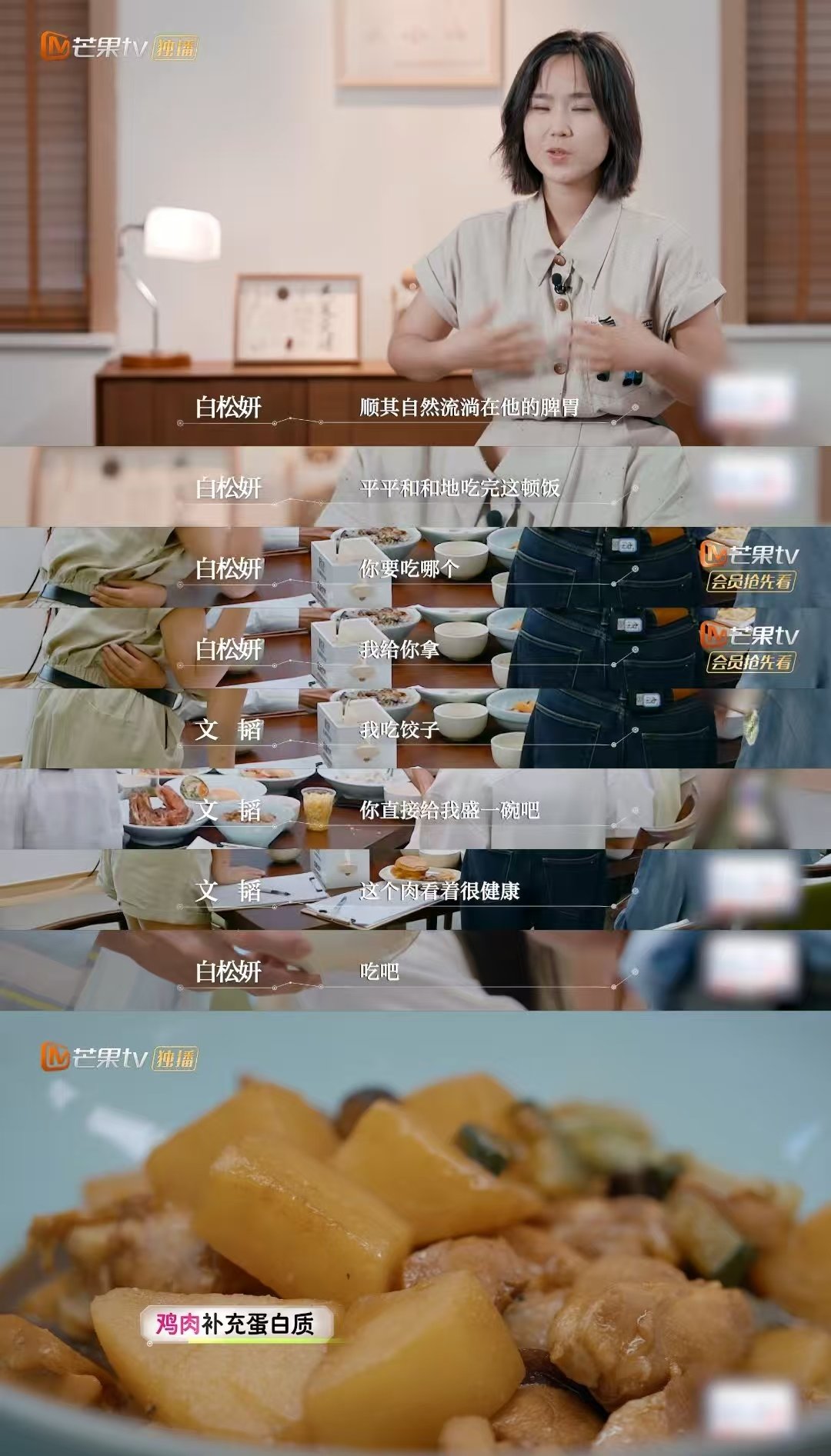 文韬吃饭前得先把个脉看文韬吃饭前还得把个脉，莫名觉得很可爱，带着自己的小节奏，这