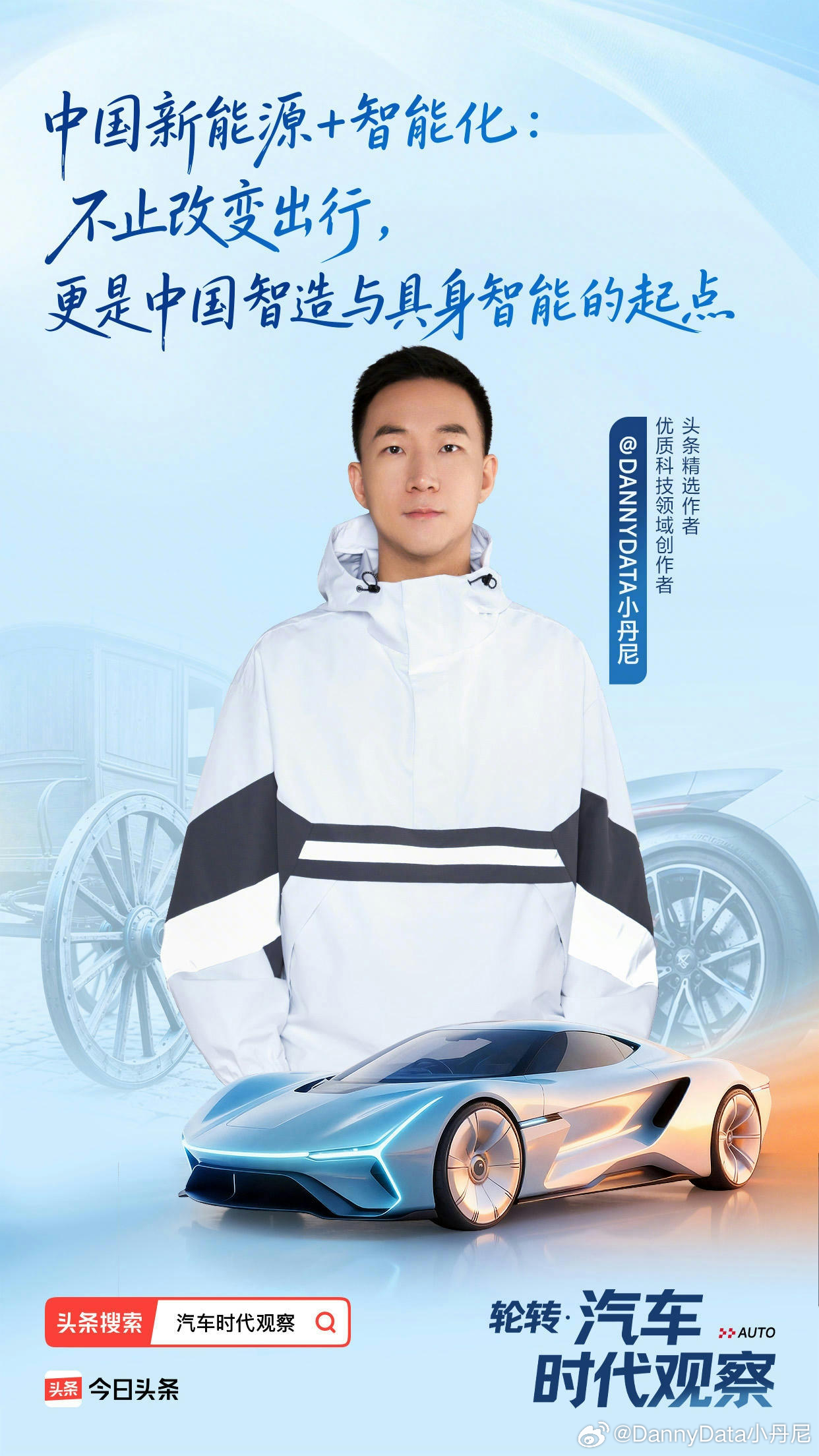 上今日头条开屏，小丹尼今天开始复工了。 