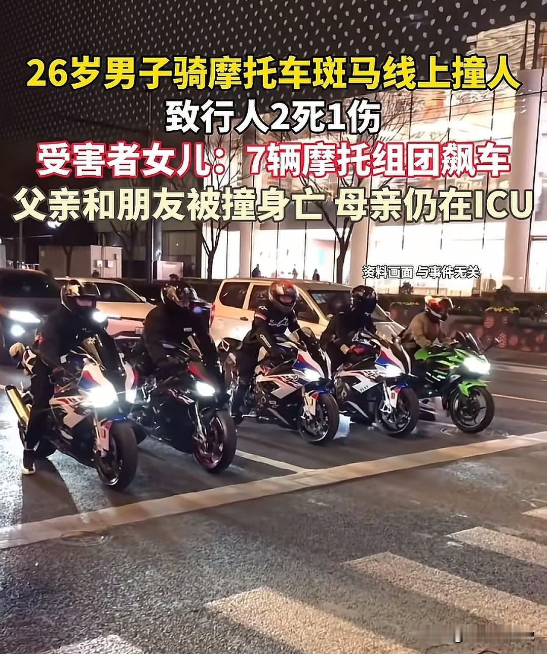 看了岳阳摩托车撞人致2死1伤的现场画面，算是明白了什么叫做“老天要你灭亡必先让你