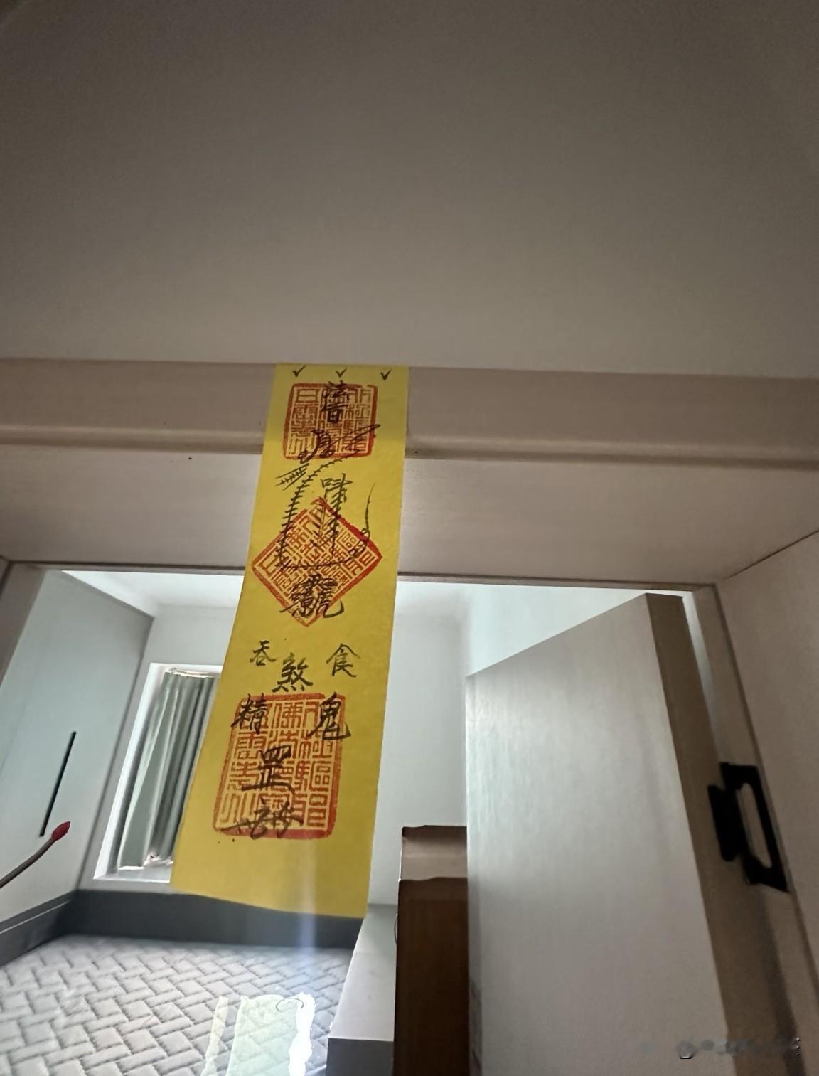 谁懂啊？租房看房的时候的，房东把两个房间重新装了，门口贴了这个什么意思啊？