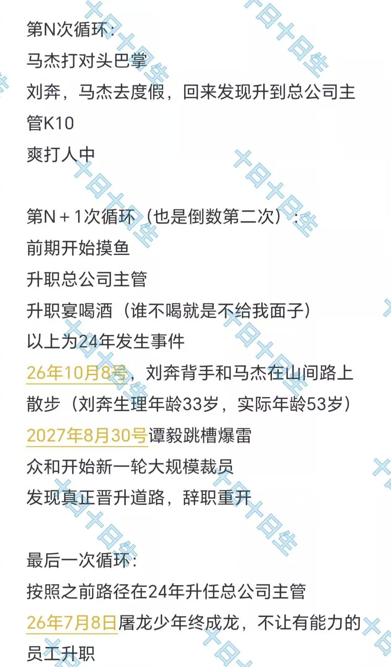 年会2除了形式其他都过于真实年会2照进现实的瞬间 谁的现状被《年会不能停！2》演