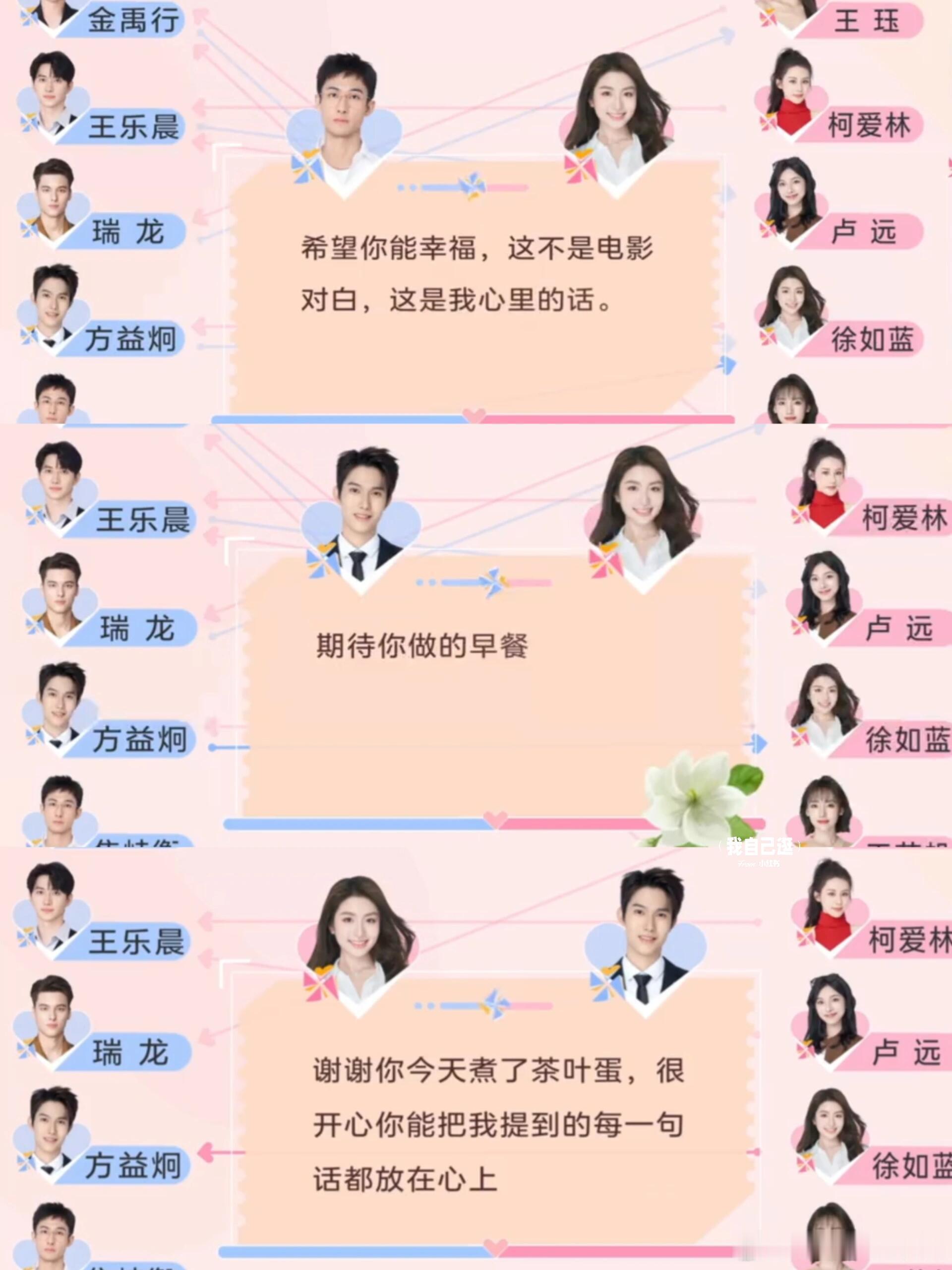 心动的信号[超话]第七期短信，乐晨的短信好浪漫乐远、方蓝、金吃、珏龙互发瑞龙写了